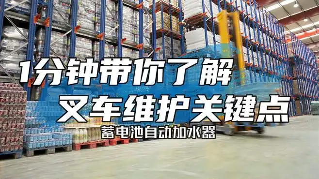 蓄電池缺水后怎么處理？