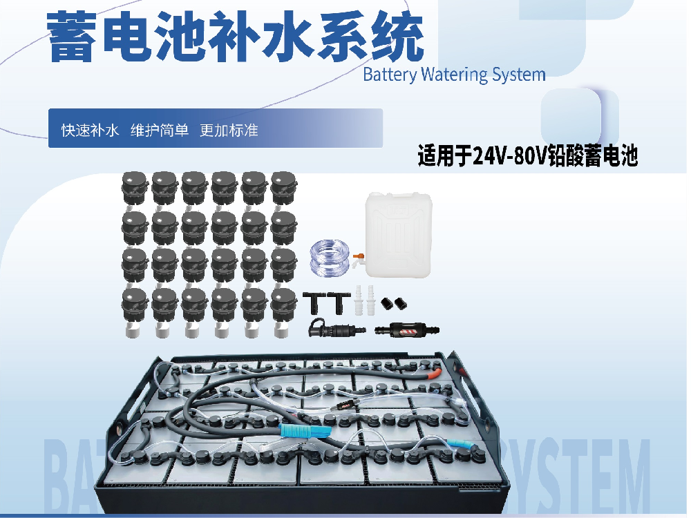 蓄電池缺水如何處理？蓄電池缺水解決方案
