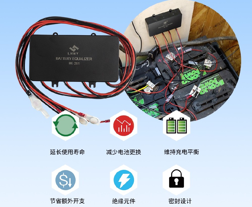 蓄電池均衡器的作用是什么，你知道嗎？