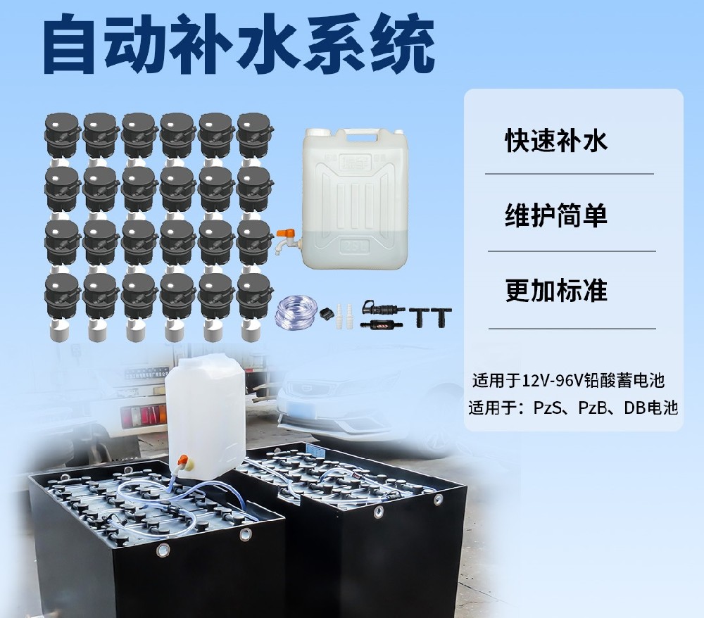 叉車電池加蒸餾水過滿會自動排出嗎？解析電池維護的奧秘